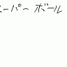 doyumsu