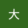 张大大