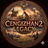 CengizHan2 Legacy